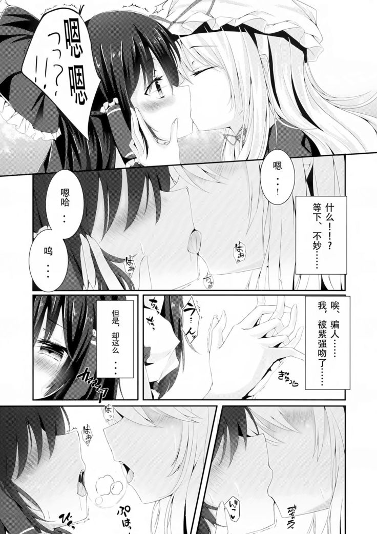 Murasakiiro no Yokkyuufuman