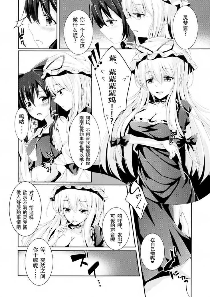 Murasakiiro no Yokkyuufuman