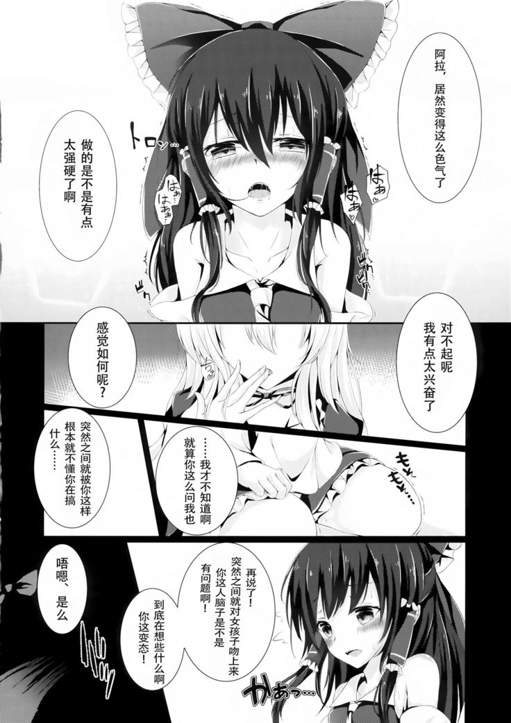 Murasakiiro no Yokkyuufuman