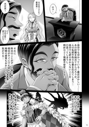 Shounen Beet no Kenshin - Page 16