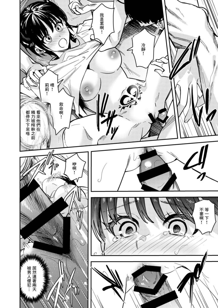 Okatai Anata o Yawarakaku