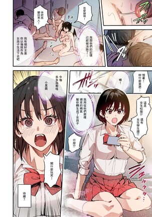Okatai Anata o Yawarakaku - Page 36