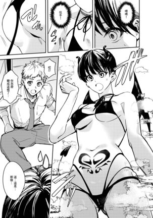 Okatai Anata o Yawarakaku - Page 15