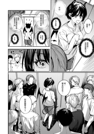 Okatai Anata o Yawarakaku - Page 28