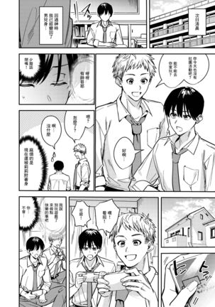 Okatai Anata o Yawarakaku - Page 14