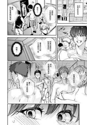 Okatai Anata o Yawarakaku - Page 26