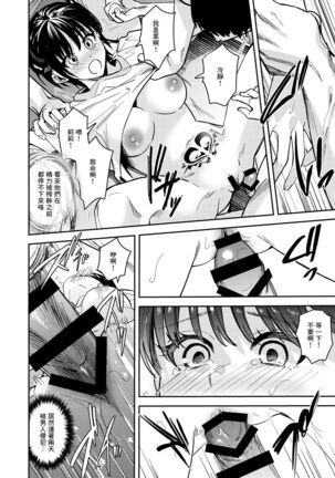 Okatai Anata o Yawarakaku - Page 30