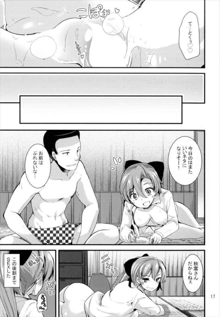 Issen Koeta Akigumo-san