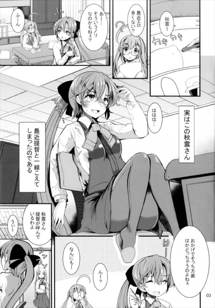Issen Koeta Akigumo-san