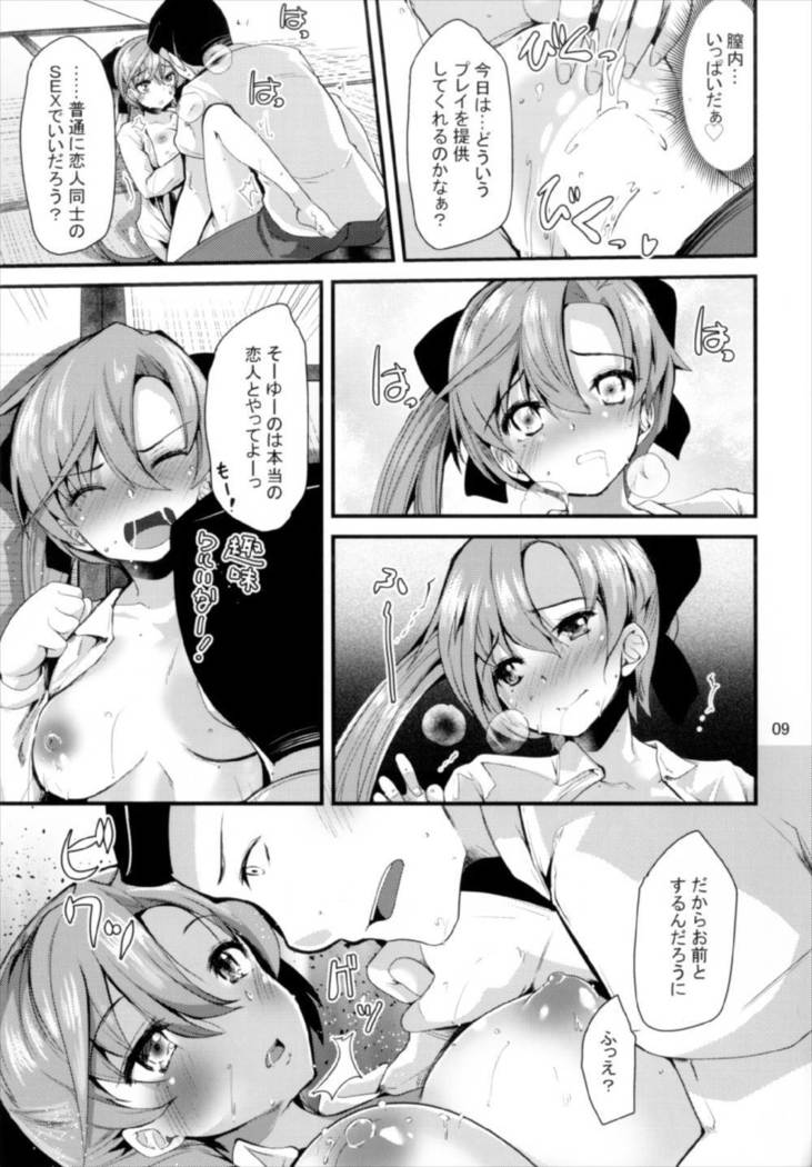 Issen Koeta Akigumo-san