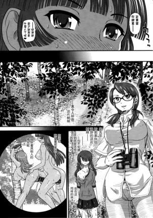 DR:II Ep.6 ～复活者们～ Page #24