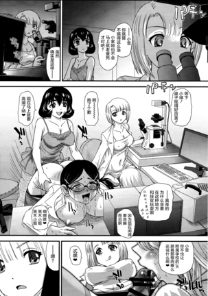 DR:II Ep.6 ～复活者们～ Page #16