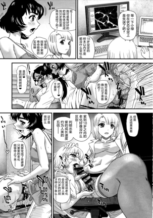 DR:II Ep.6 ～复活者们～ Page #17