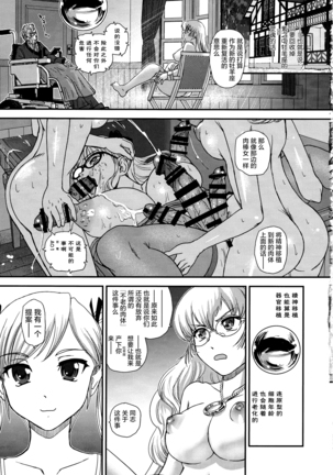 DR:II Ep.6 ～复活者们～ Page #19