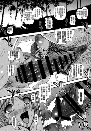 DR:II Ep.6 ～复活者们～ Page #32