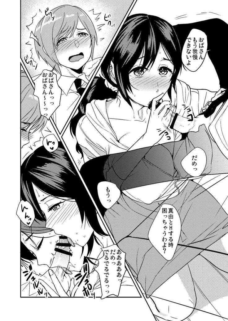 Kanojo no Okaa-san wa Kimochi Ii... no Junbigou