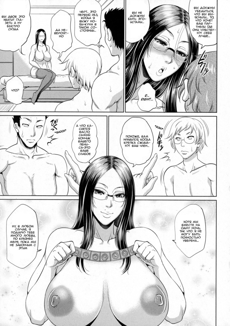 Wotome Haha Ch. 2