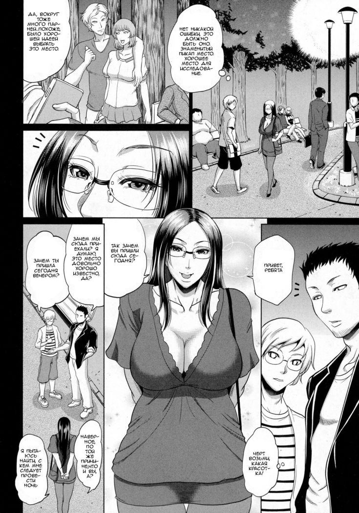 Wotome Haha Ch. 2