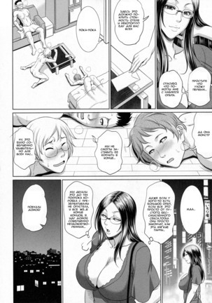 Wotome Haha Ch. 2 Page #30