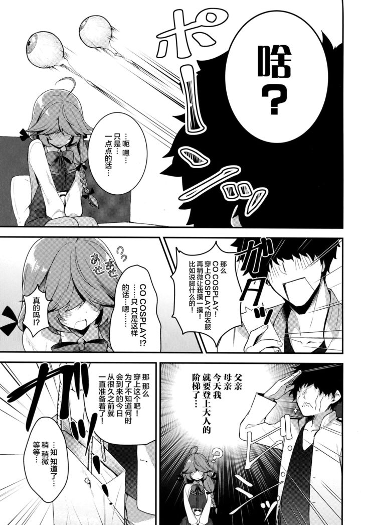 Medama wa Derukedo 1-koma mo Me wa Denai Hamanami no Erohon