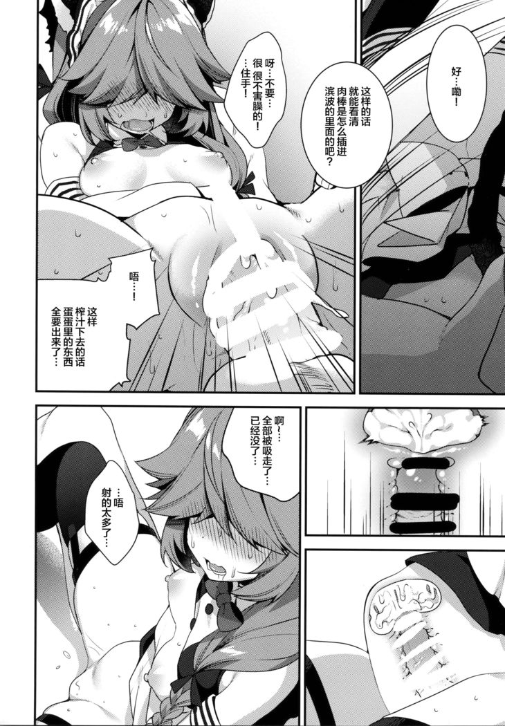 Medama wa Derukedo 1-koma mo Me wa Denai Hamanami no Erohon