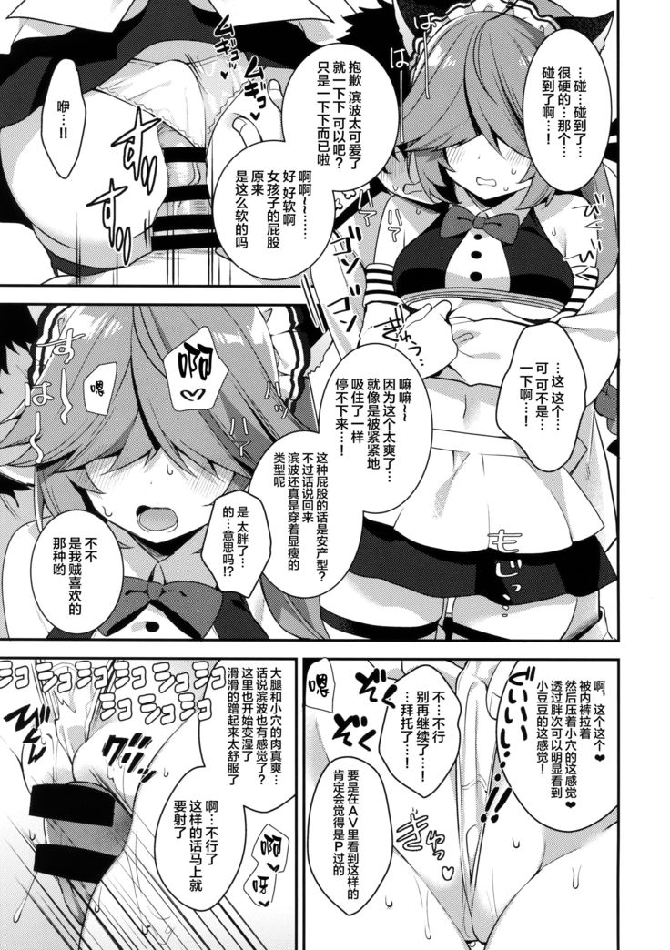 Medama wa Derukedo 1-koma mo Me wa Denai Hamanami no Erohon