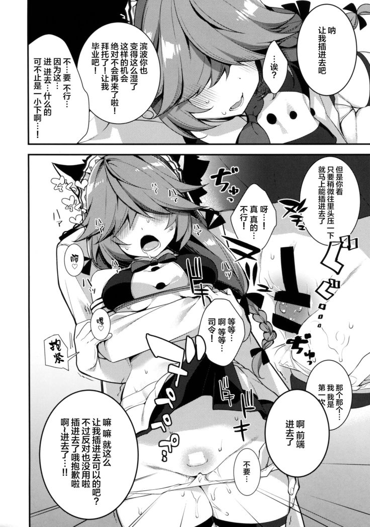 Medama wa Derukedo 1-koma mo Me wa Denai Hamanami no Erohon