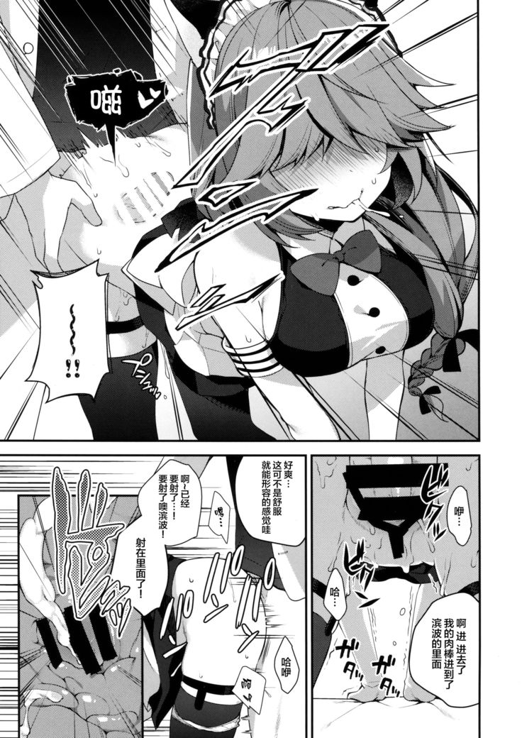 Medama wa Derukedo 1-koma mo Me wa Denai Hamanami no Erohon