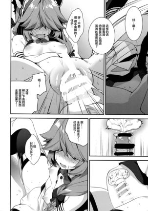 Medama wa Derukedo 1-koma mo Me wa Denai Hamanami no Erohon Page #15