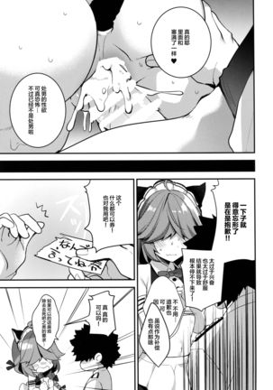 Medama wa Derukedo 1-koma mo Me wa Denai Hamanami no Erohon Page #16