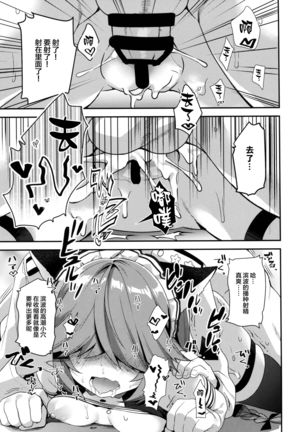 Medama wa Derukedo 1-koma mo Me wa Denai Hamanami no Erohon Page #14