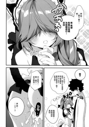 Medama wa Derukedo 1-koma mo Me wa Denai Hamanami no Erohon Page #17