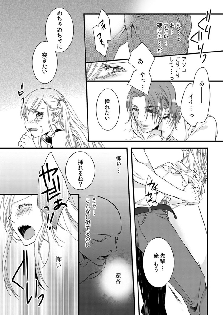 僧侶と交わる色欲の夜に… 02