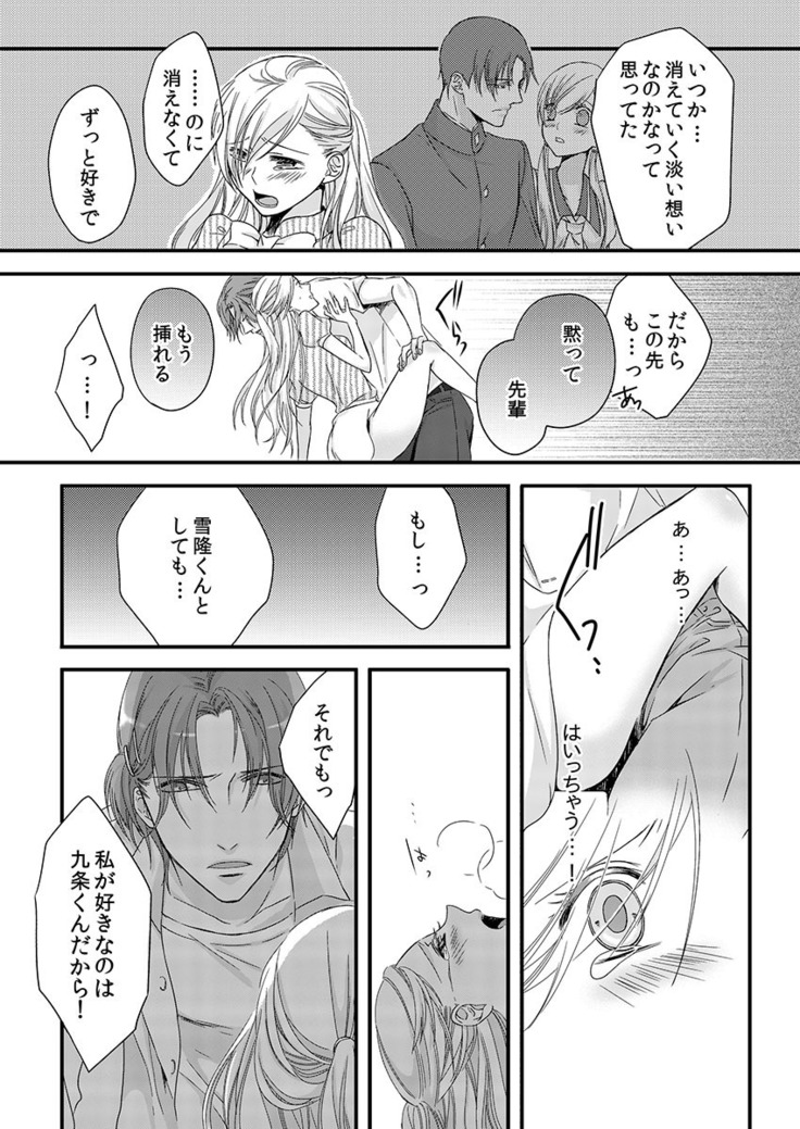 僧侶と交わる色欲の夜に… 02