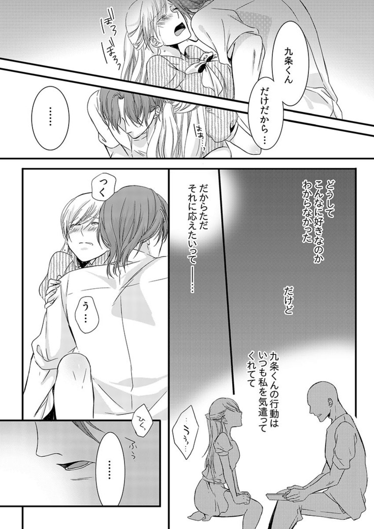 僧侶と交わる色欲の夜に… 02