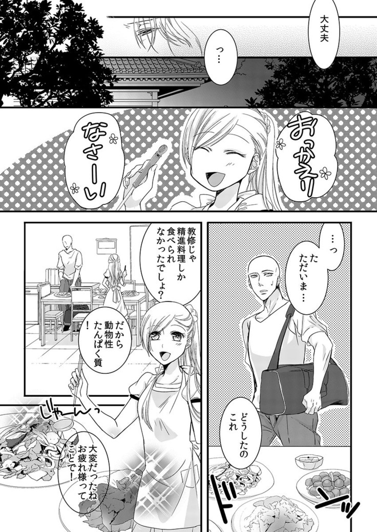 僧侶と交わる色欲の夜に… 02