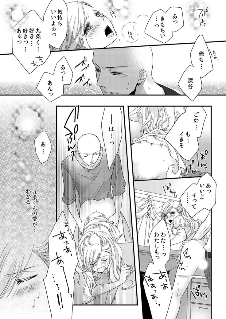 僧侶と交わる色欲の夜に… 02