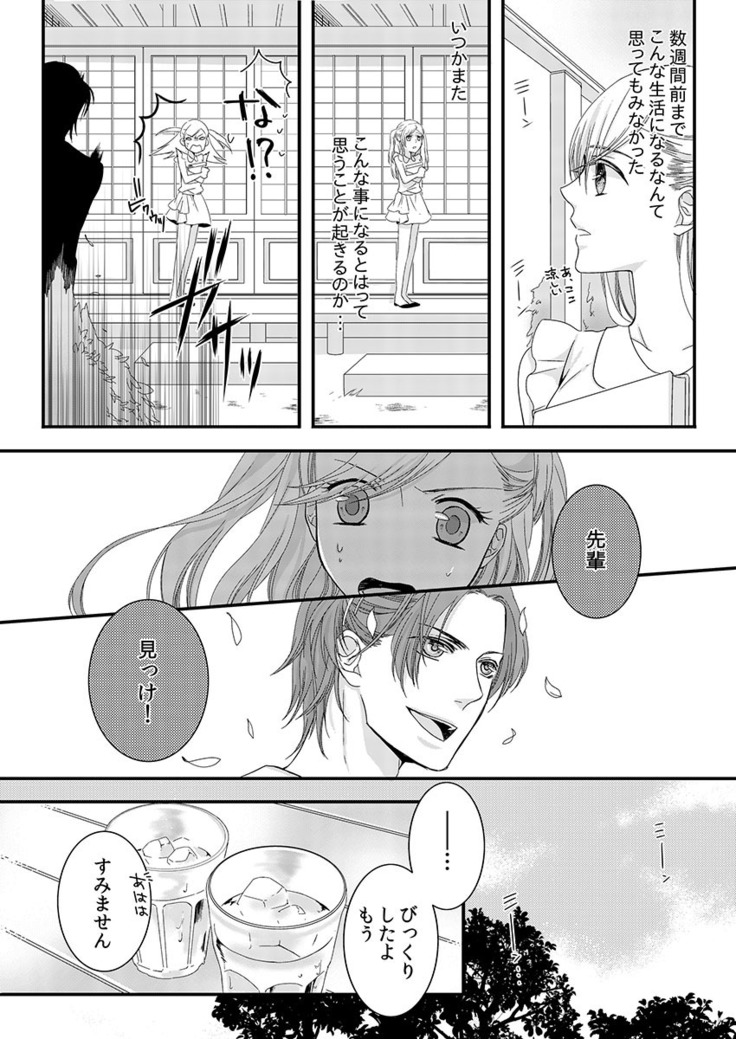 僧侶と交わる色欲の夜に… 02