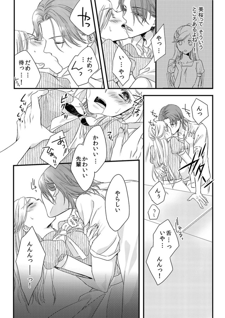 僧侶と交わる色欲の夜に… 02