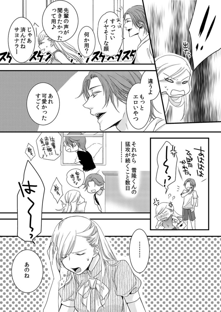 僧侶と交わる色欲の夜に… 02
