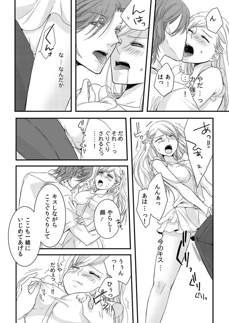 僧侶と交わる色欲の夜に… 02