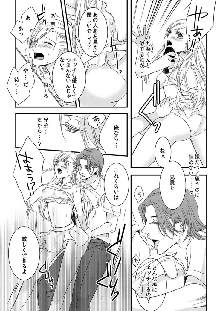 僧侶と交わる色欲の夜に… 02