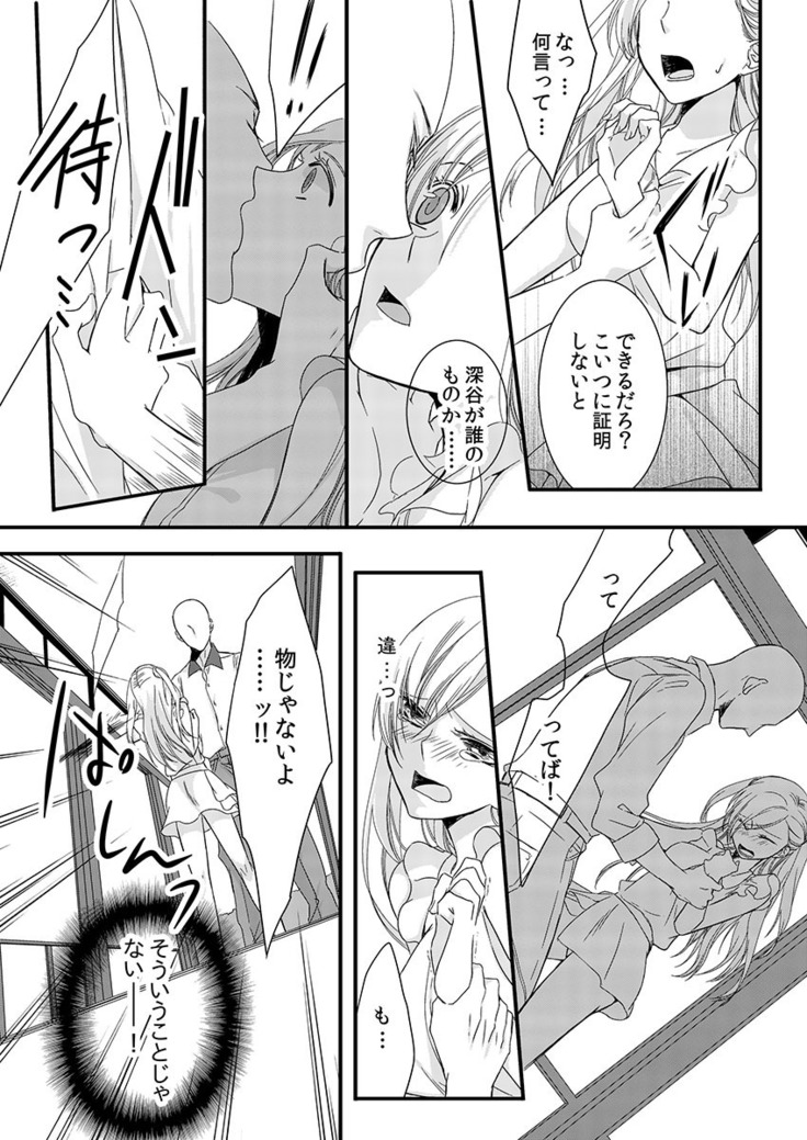 僧侶と交わる色欲の夜に… 02