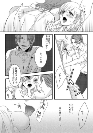 僧侶と交わる色欲の夜に… 02 Page #29