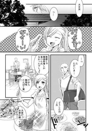 僧侶と交わる色欲の夜に… 02 Page #47