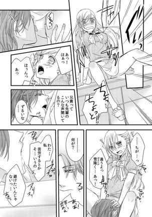 僧侶と交わる色欲の夜に… 02 Page #43