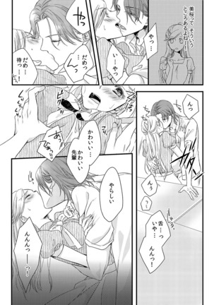 僧侶と交わる色欲の夜に… 02 Page #42