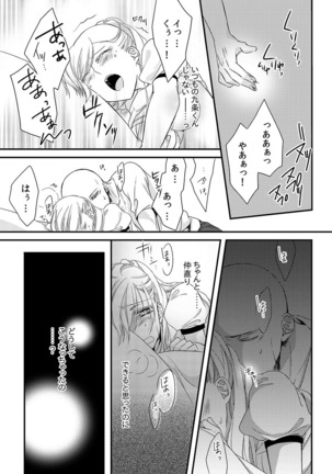 僧侶と交わる色欲の夜に… 02 Page #52