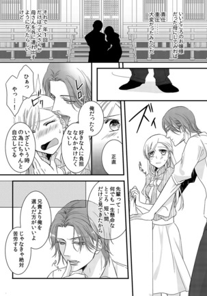 僧侶と交わる色欲の夜に… 02 Page #41