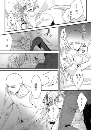僧侶と交わる色欲の夜に… 02 Page #49